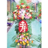 南阳开业花篮